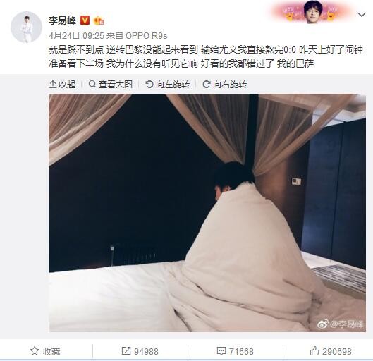 比赛第78分钟，塞维获得点球，拉莫斯点射被扑出，门将提前移动VAR介入重罚，拉莫斯再罚命中。